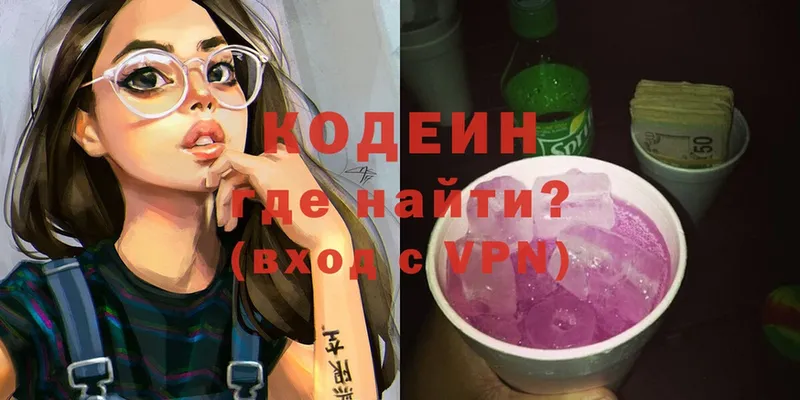 Codein Purple Drank  Новоуральск 